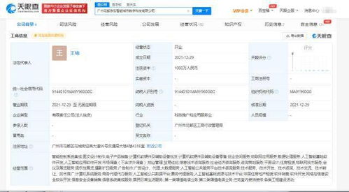 京東智能城市數字科技公司成立，1000萬注冊資本加碼AI基礎軟件開發